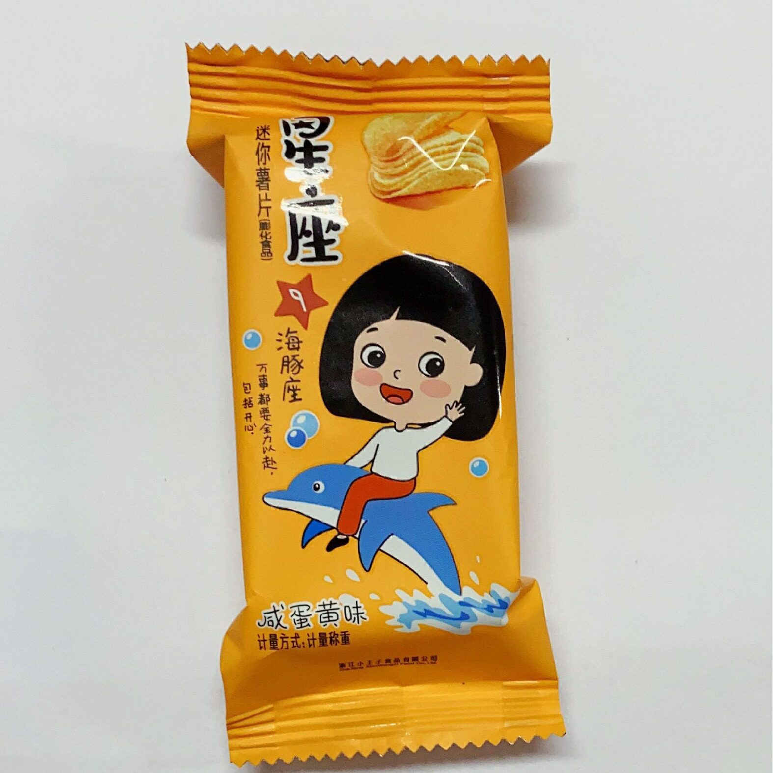 小子董小姐迷你星座薯片5斤烤薯片膨化零食品小吃小包装满包邮