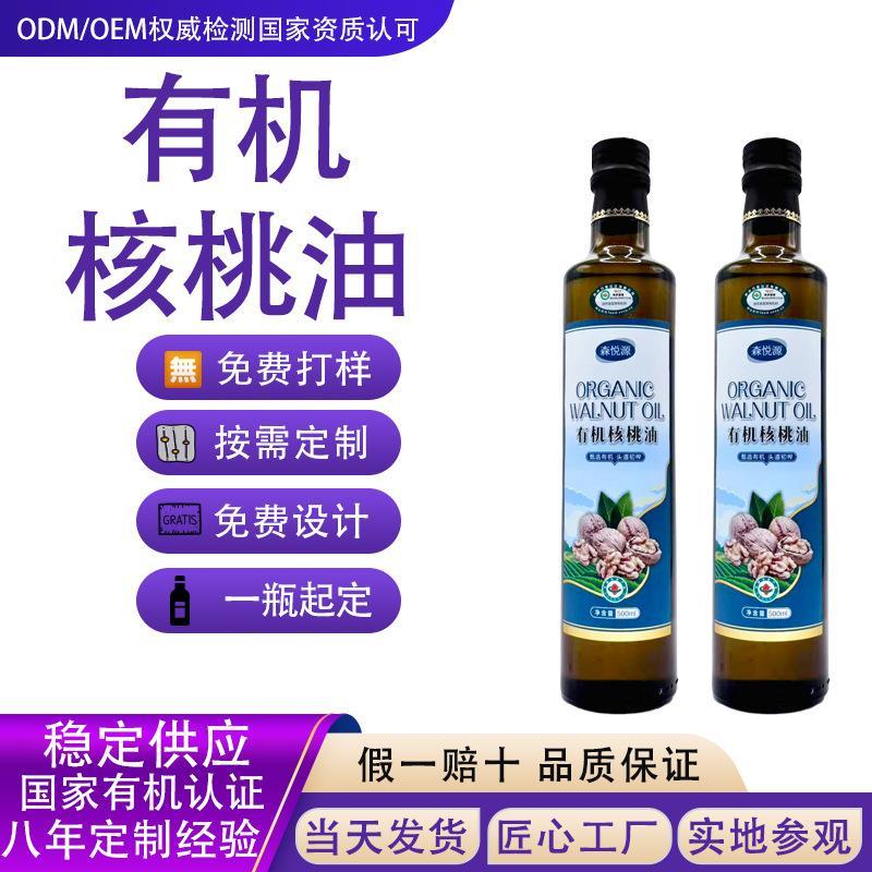 婴幼儿辅食油纯有机核桃一