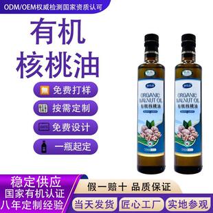 有机核桃油纯核桃油有机认证礼盒包装送人节日礼品