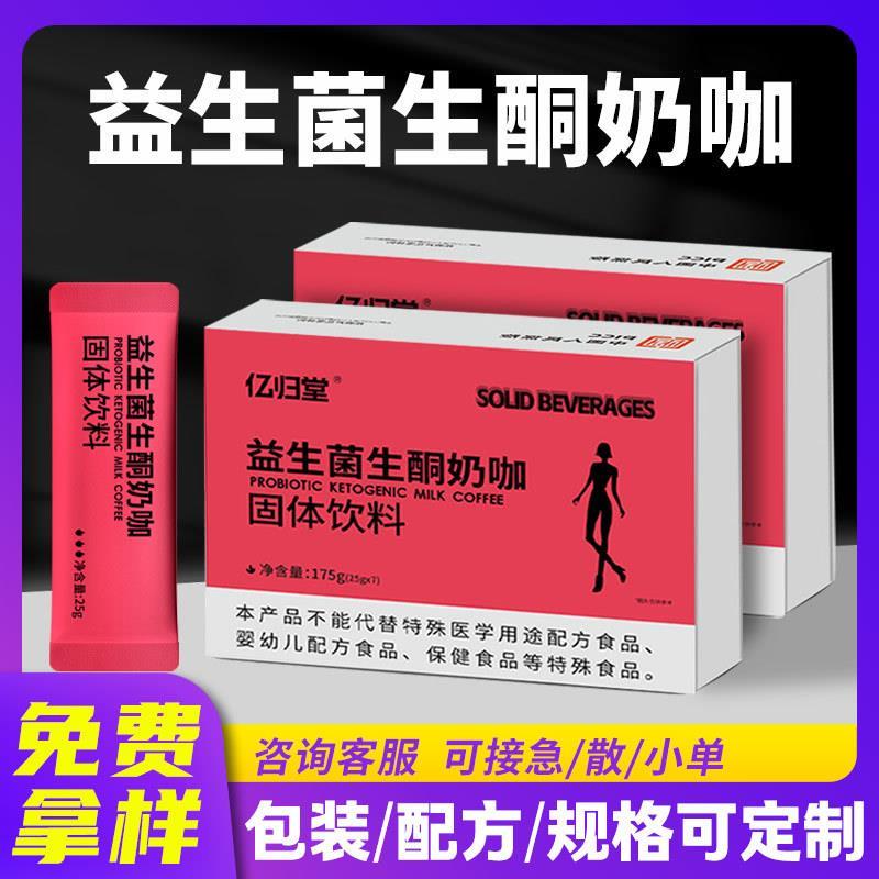 益生菌酮奶咖代餐粉饱腹MC