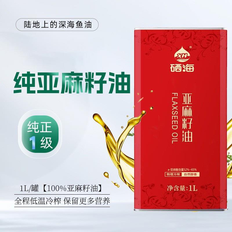 XH硒海一级冷榨亚麻籽油1L