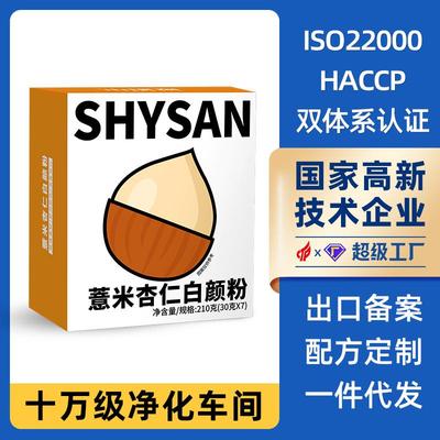 薏米杏仁茯苓粉独立包装营养早餐代餐粉冲饮即食杏仁七白饮爆款