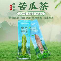 苦瓜茶安溪铁观音乌龙茶 黑乌龙苦瓜茶熟茶整条装降火茶250克
