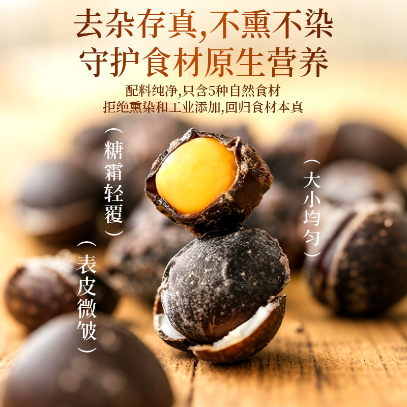 黄芪黑豆200g正品当归陈皮无添加炒货开罐即食