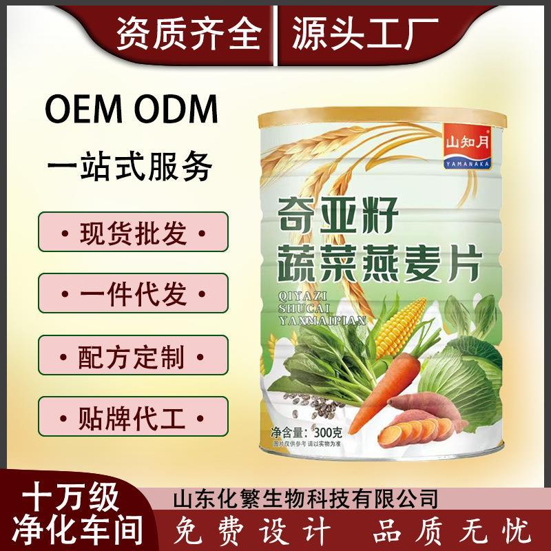 代餐冲饮蔬菜燕麦片即食奇