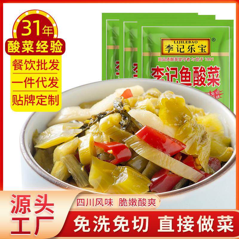 四川酸菜腌制李记鱼正宗泡