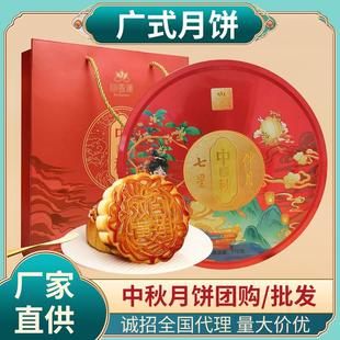 广式 月饼2025年中秋节七星伴月8枚装 铁盒月饼多口味高档送礼爆款