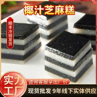 早茶糕点传统小吃萝卜糕马蹄糕早餐半成品食材 椰汁芝麻千层糕广式