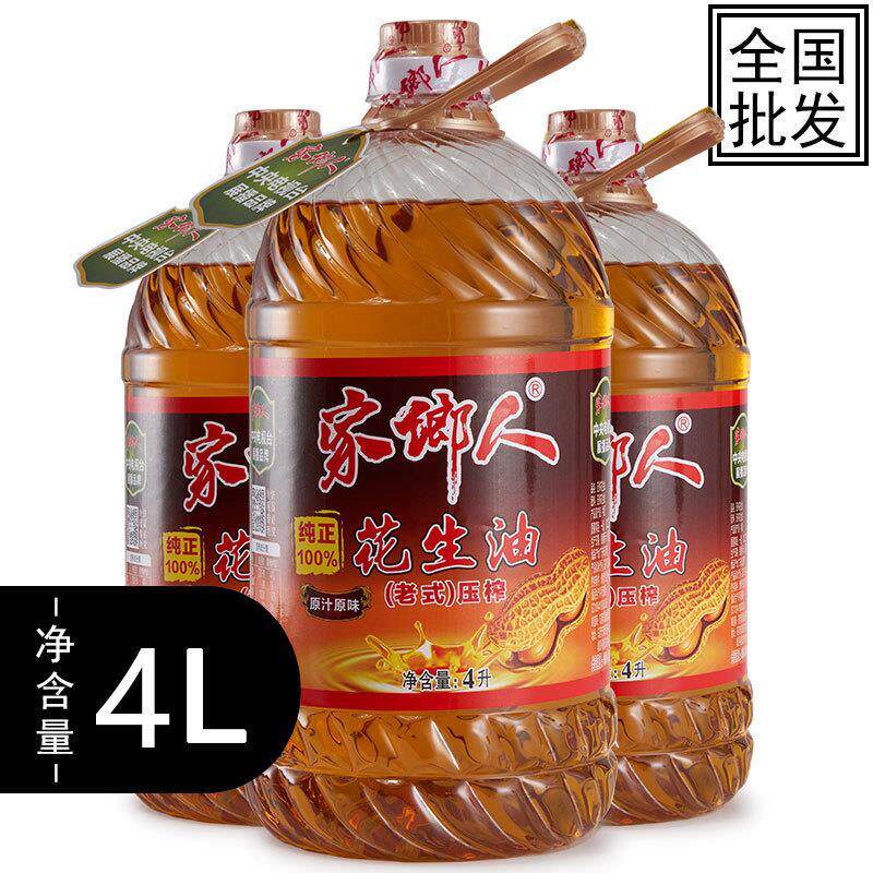 老式4L压榨一级纯花生油
