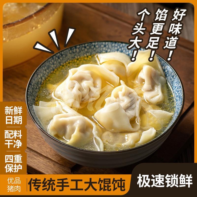 厂家供货手工鲜肉大馄饨皮