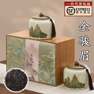 正宗武夷新茶葉自己喝端午過節送禮 金駿眉紅茶濃香高檔茶葉禮盒裝
