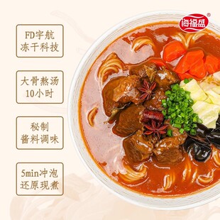 非油炸泡面整箱批货 FD冻干面香辣牛肉面冲泡即食速食杯面海福盛