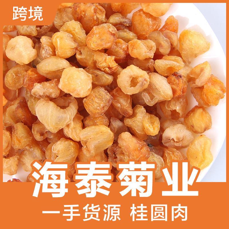 桂圆肉干大量特惠5A空心龙