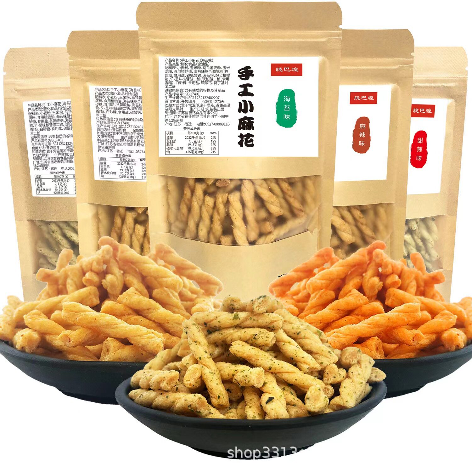小麻花网红零食大礼包手工香脆薯条袋装休闲食品大批发手工小麻花