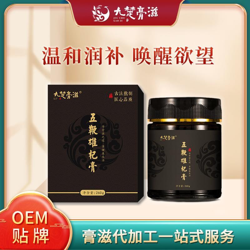 膏滋工厂人参鹿鞭膏牛鞭驴鞭男性滋补膏方药店特惠黄精五鞭膏加工