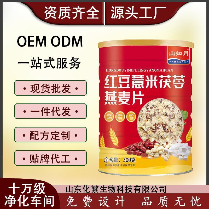 山知月红豆薏米茯苓燕麦片
