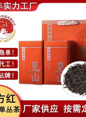 茶叶礼盒装凤凰单丛宋种东方红乌龙茶鸭屎香宋种特惠乌岽茶凤凰单