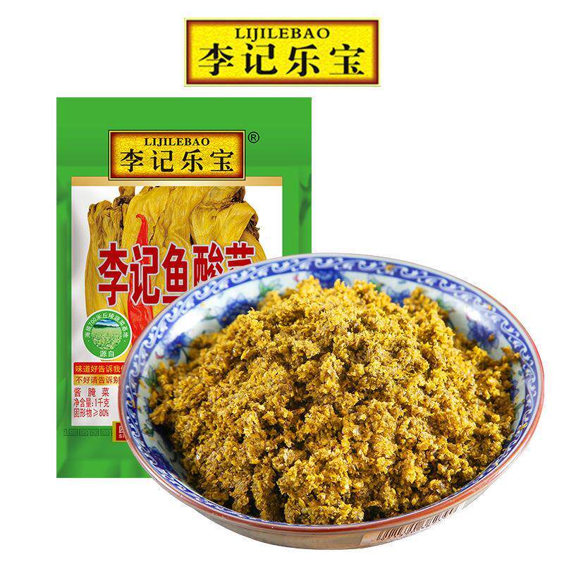 【传统地道口味】李记鱼酸