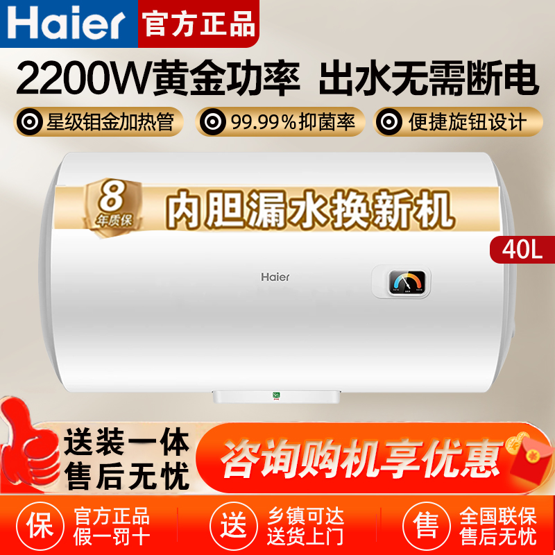 海尔电热水器家用洗澡卫生间出租房50升60L节能防电墙储水式HC