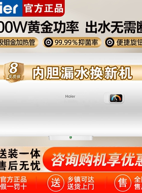 海尔电热水器家用洗澡卫生间出租房50升60L节能防电墙储水式HC3新