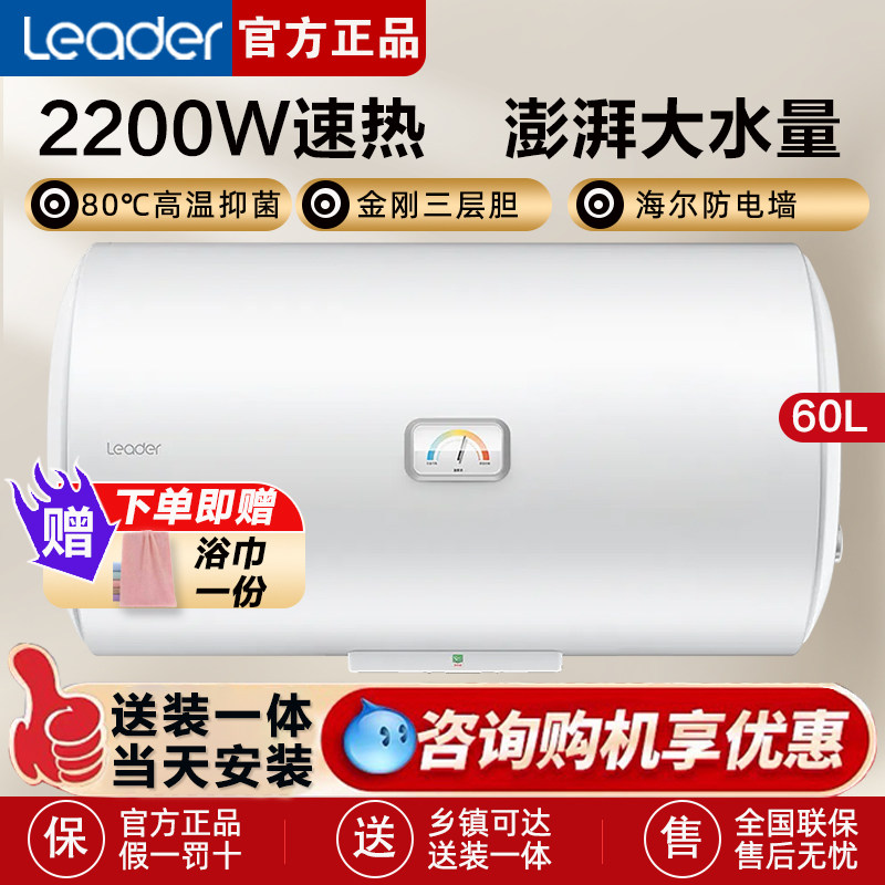 海尔出品统帅小型60升电热水器X1储水式卫生间洗澡出租房宿舍20