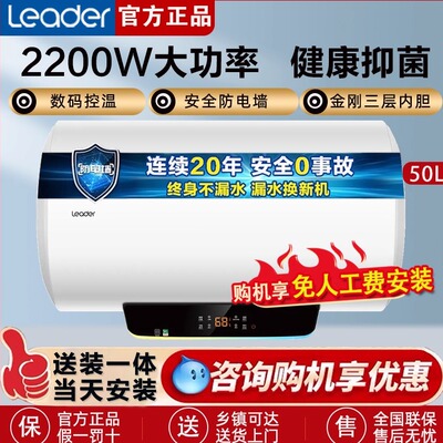 海尔智家leader热水器租房LD5