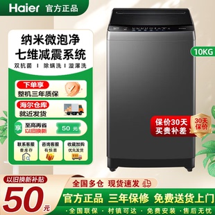 海尔波轮洗衣机全自动10公斤大容量小型家用直驱变频租房用BZ20T0