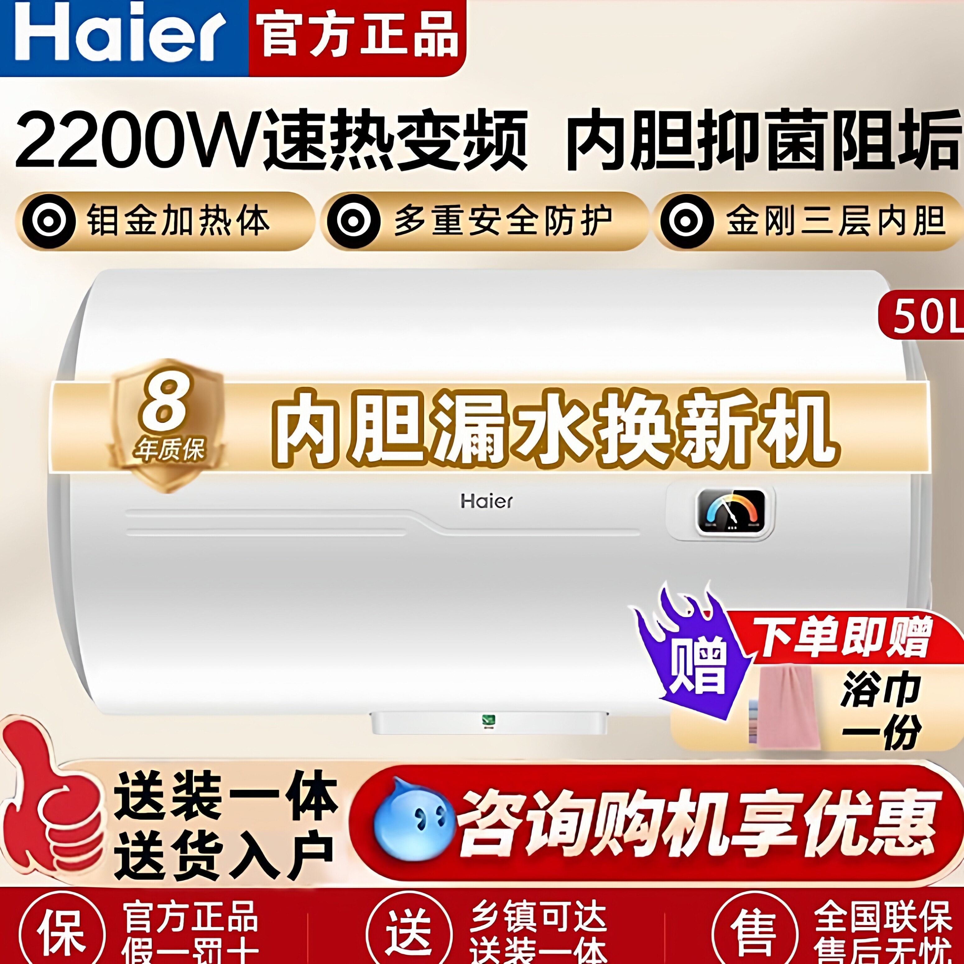 海尔电热水器家用洗澡卫生间出租房50升60节能防电墙储水式KZ3