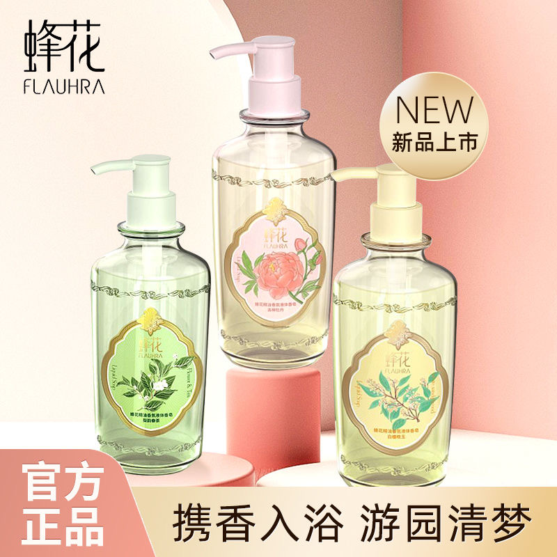 FLAUHRA蜂花精油香氛液体香皂500g梨韵春茶清洁洗澡留香洗手沐浴