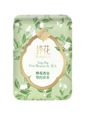 【天猫U先】蜂花游园香皂125g*1块洗手洗澡清洁沐浴香薰