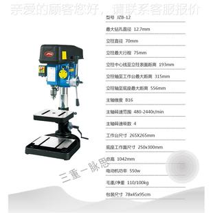 进给B钻床 含税13%JZB 12自动