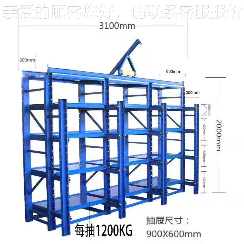 定制加厚重模架610全型开式半开式抽模具存储货物具架可拆装屉式