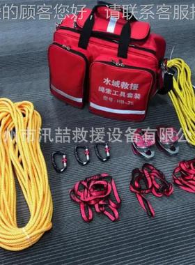 防汛类绳索装备具工包水域救18442援工具组便携攀爬应急式套装