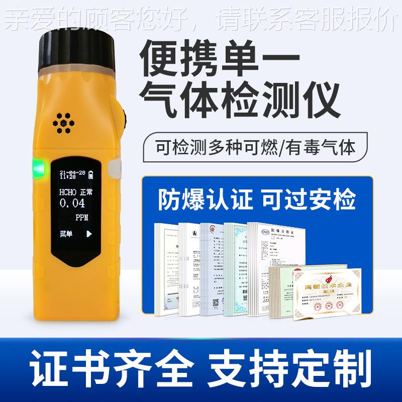可燃氧化碳YA-P100硫化氢氧测气报警器手持探一测器气便携式气体