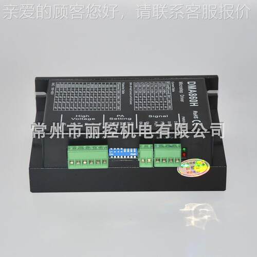 86步进电套装 86B0YGH212-DMA860H4504A 8.4.M NDMA机860H质保两