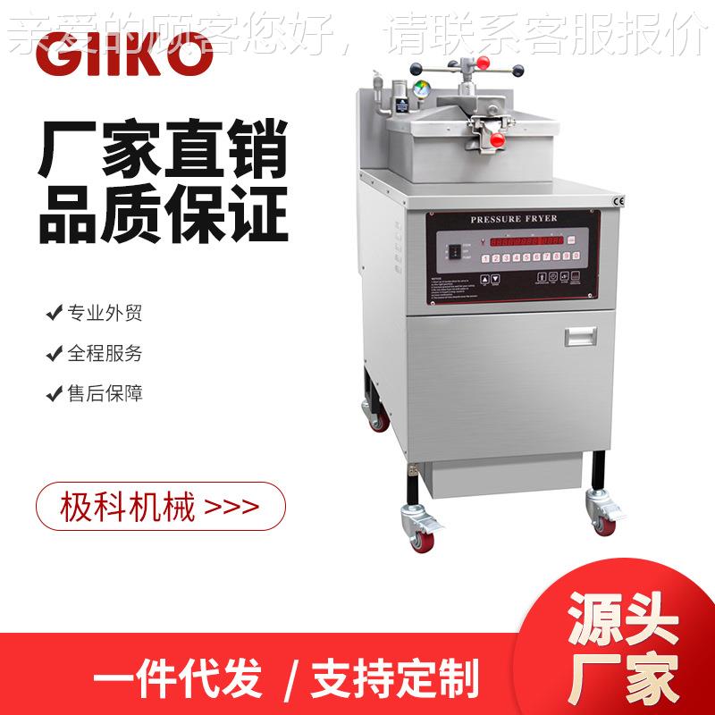 厂家商用立电热/燃气油炸炉 炸鸡汉堡炸鸡GQR店式油炸锅 排炸炉