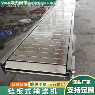 食链板式送输水链板输送机饮料罐头品清洗烘干流线传送设备重型货