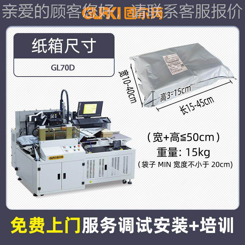 智能高速快打包机 全自P递E袋动打印贴专单 电商用快递台VWA式封