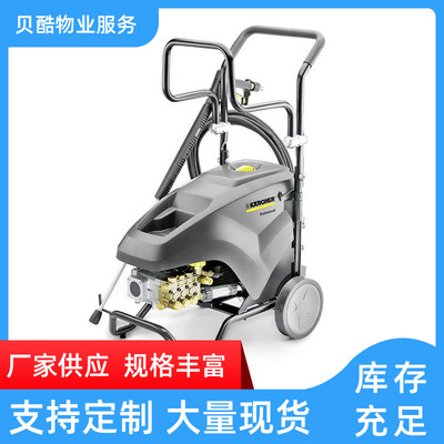 KARCHER德国卡赫冷水高压清洗机  HD9/20-4(ALA) 物业保洁专用