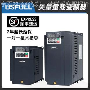 USFLL矢量通用单三08V电机变频调速0.75KW 水泵变频相器调速U 2器