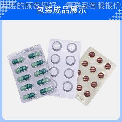 全板药-DPP-1用药板自动平式铝塑铝铝泡包罩装机 药厂保健品铝塑