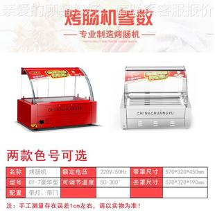机 新款 烤热狗 CY7管可拆推门烤肠机 家用台超小型烤肠机 商565式