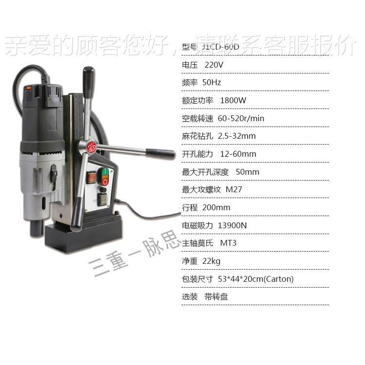 /税13-%/ 扬州开孔机 J1CD-60DJ1CD6含0D 60mm