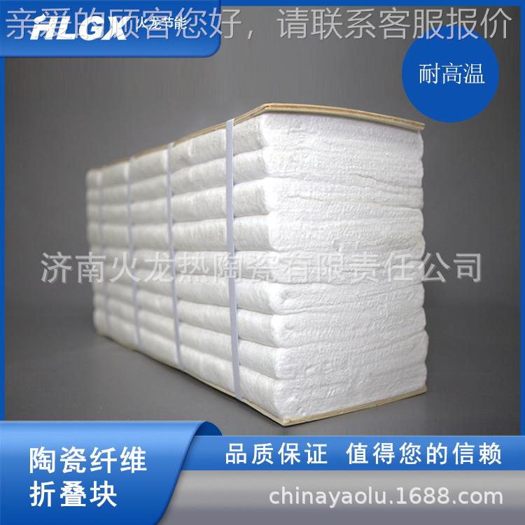 瓷KHV陶铝纤折维叠块，硅酸折叠块