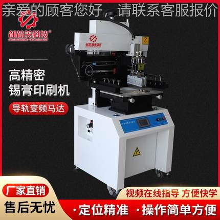 半自动锡膏丝印刷机st电路板机锡全自m动膏CXMKJ-50印机印刷台