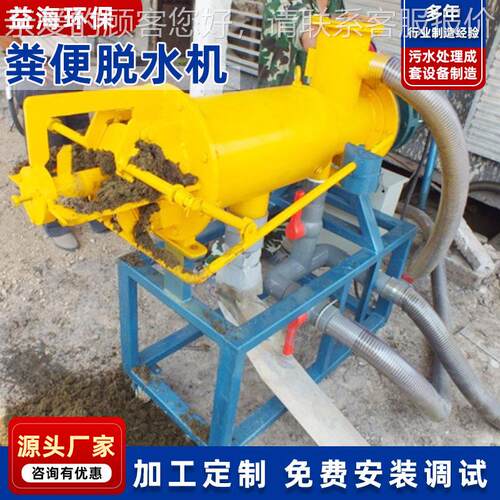 养殖 场粪便干分湿离机 酒糟醪糟脱水机离斜筛式YLG不锈钢固液分
