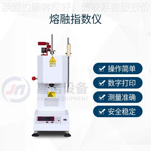 熔融指数熔喷布P仪熔融指数P融材料塑料颗粒熔指测试仪熔体流动速