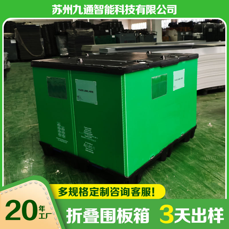 蜂窝板围板箱物流加厚循环包装箱防水塑胶天地盖PP塑料围板箱加工