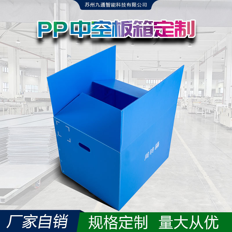 塑料周转箱子PP塑料中空板隔板塑料板防静电周转箱万通板瓦楞板
