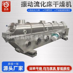 油菜振动流床干燥机 檬酸实验室干燥设备 柠流化床烘籽干化机OEQ